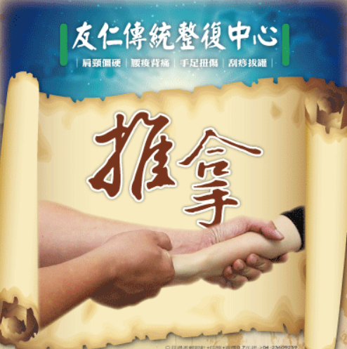 專業師傅團隊照片